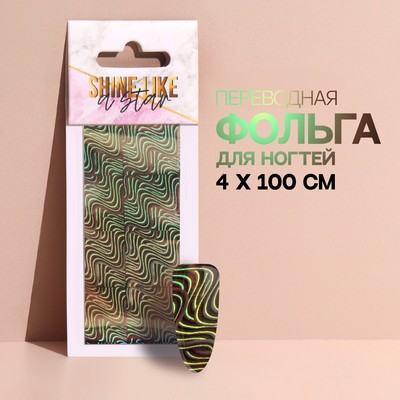 Переводная фольга для декора «Сияющая звезда», 4 × 100 см, в картонной коробке, разноцветная