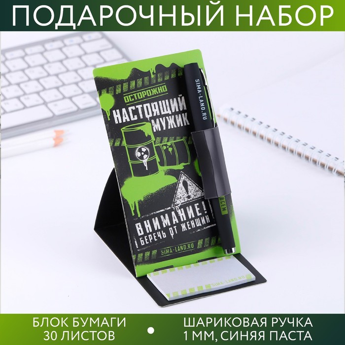 Набор «Настоящий мужик»: блок бумаги и ручка пластик artfox наборсияй ярче блок бумаги и ручка пластик