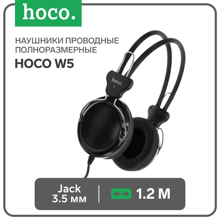 фото Наушники hoco w5, проводные, полноразмерные, с микрофоном, jack 3.5 мм, 1.2 м, черные