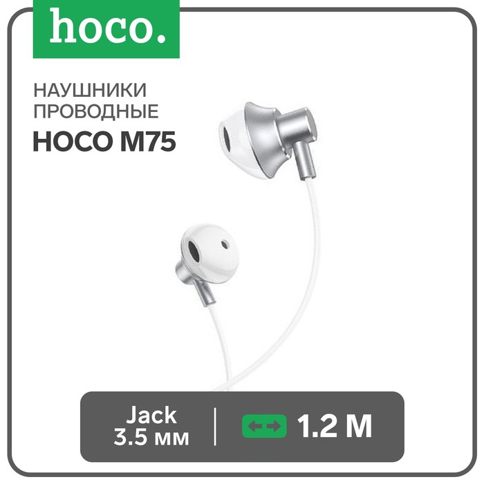 Наушники Hoco M75, проводные, вкладыши, микрофон, Jack 3.5 мм, 1.2 м, серебристые цена и фото