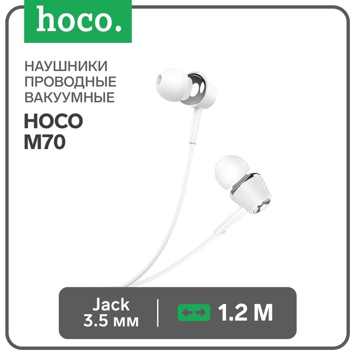 наушники m70 hoco белые Наушники Hoco M70, проводные, вакуумные, микрофон, Jack 3.5 мм, 1.2 м, белые