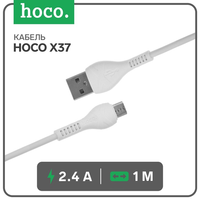 Кабель Hoco X37, microUSB - USB, 2.4 А, 1 м, PVC оплетка, белый кабель hoco x37 microusb usb 2 4 а 1 м pvc оплетка белый