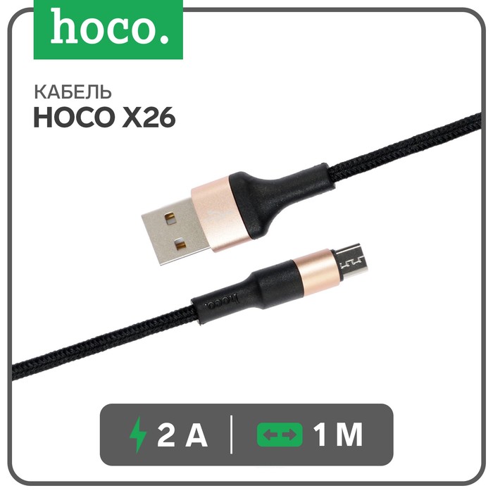 Кабель Hoco X26, microUSB - USB, 2,4 А, 1 м, нейлоновая оплетка, черно-золотистый