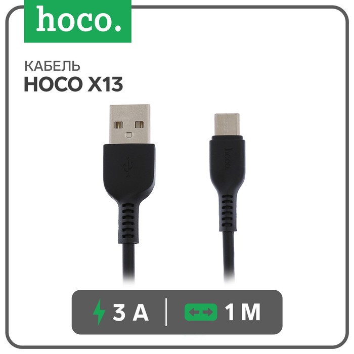 Кабель Hoco X13, Type-C - USB, 3 А, 1 м, PVC оплетка, чёрный