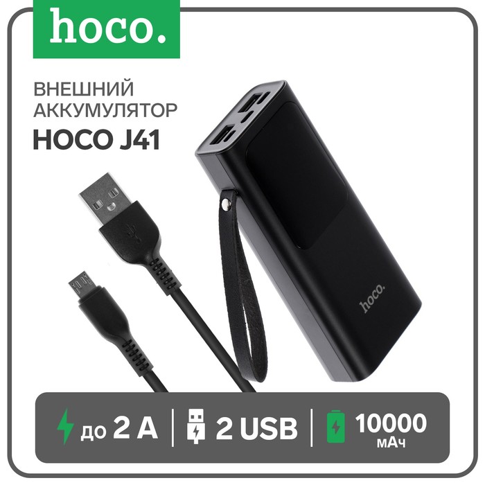 Внешний аккумулятор Hoco J41,10000 мАч,microUSB/Type-C - 2 А, iP - 1.5 А, 2 USB - 2 А,черный внешний аккумулятор hoco j86 40000 мач usb type c 3 а чёрный