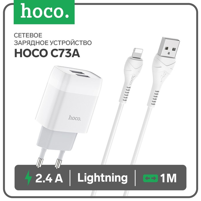 Сетевое зарядное устройство Hoco C73A, 2 USB, 2.4 А, кабель Lightning 1 м, белый цена и фото