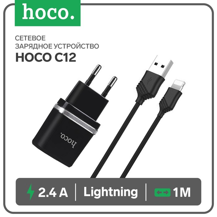 фото Сетевое зарядное устройство hoco c12, 2 usb - 2.4 а, кабель lightning 1 м, черный