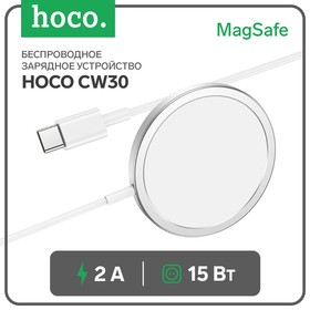 Беспроводное зарядное устройство Hoco CW30 Pro, MagSafe, магнит, 15 Вт, Type-C 2 А, 1 м Ош
