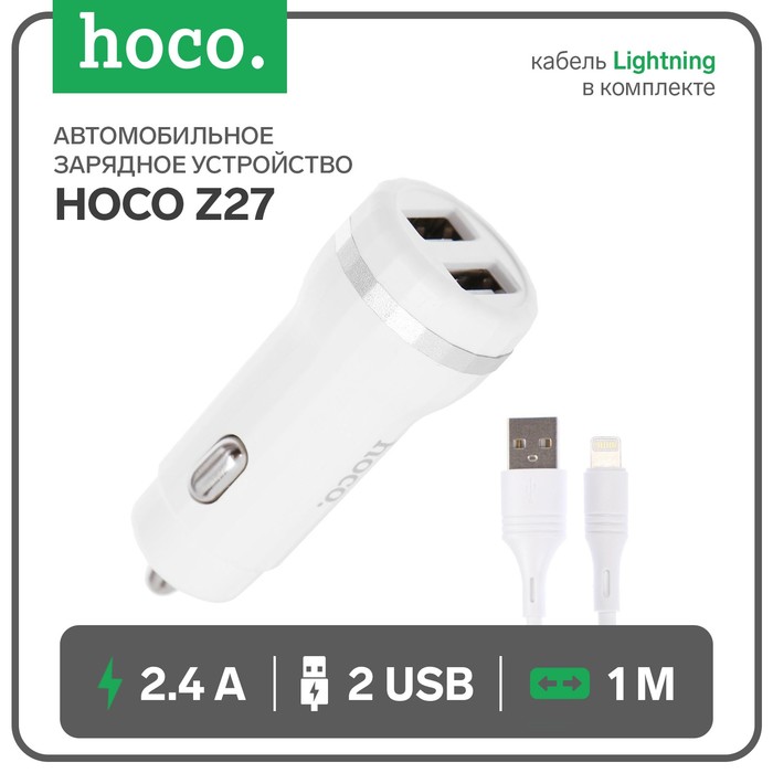 Автомобильное зарядное устройство Hoco Z27, 2 USB - 2.4 А, кабель Lightning 1 м, белый