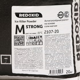 

Реагент Ice Killer Powder M Strong усиленный антигололёдный для t не ниже -31°С на основе с