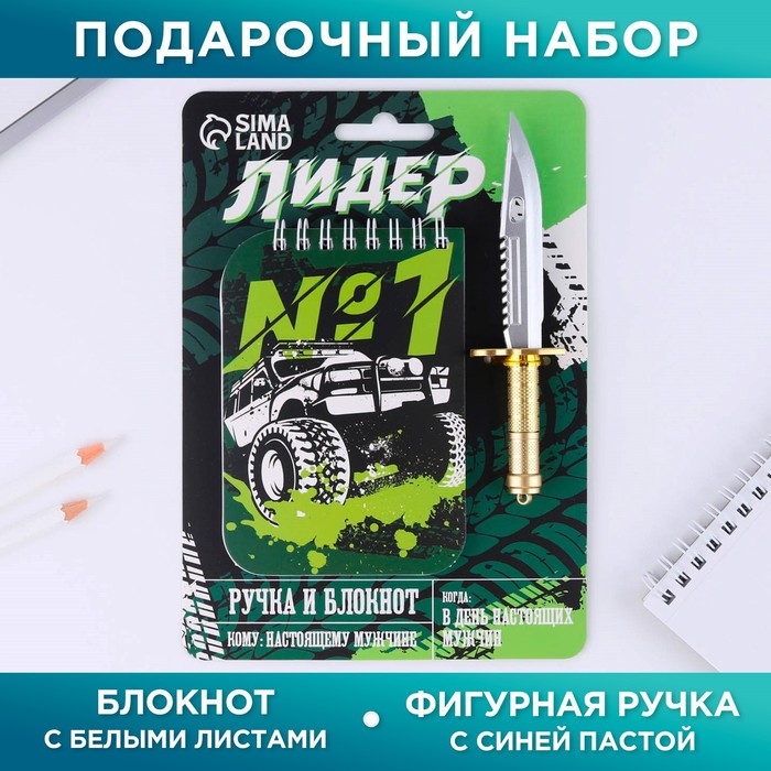 Подарочный набор 15 х 21 см «Лидер»: блокнот и ручка подарочный набор 15 х 21 см настоящему мужчине блокнот и ручка