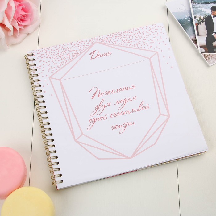 

Книга пожеланий «Розовые цветы»