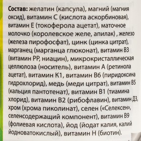 

Комплекс Благомакс от А до Цинка с маточным молочком, 60 капсул по 0.49 г