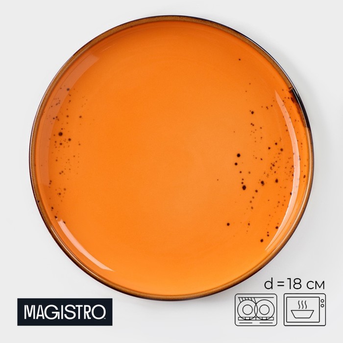 Тарелка фарфоровая пирожковая Magistro «Церера», d=18 см, цвет оранжевый тарелка фарфоровая для пасты magistro церера 400 мл d 19 5 см цвет оранжевый