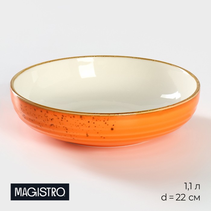 Тарелка фарфоровая глубокая Magistro «Церера», 1,1 л, d=22 см, цвет оранжевый тарелка фарфоровая суповая magistro la perle 1 л d 22 5 см цвет белый