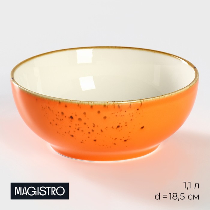 Салатник фарфоровый Magistro «Церера», 1,1 л, d=18,5 см, цвет оранжевый церера 1 1 л d 22 см цвет белый
