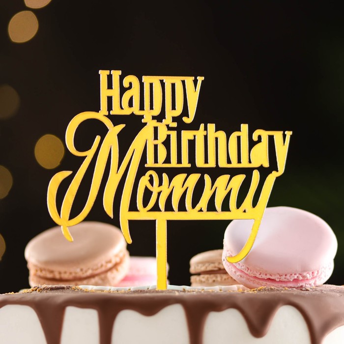 

Топпер "Happy Birthday, Mommy", золото, Дарим Красиво