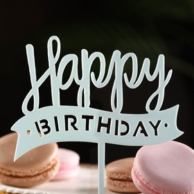 

Топпер "Happy Birthday", светло голубой, Дарим Красиво