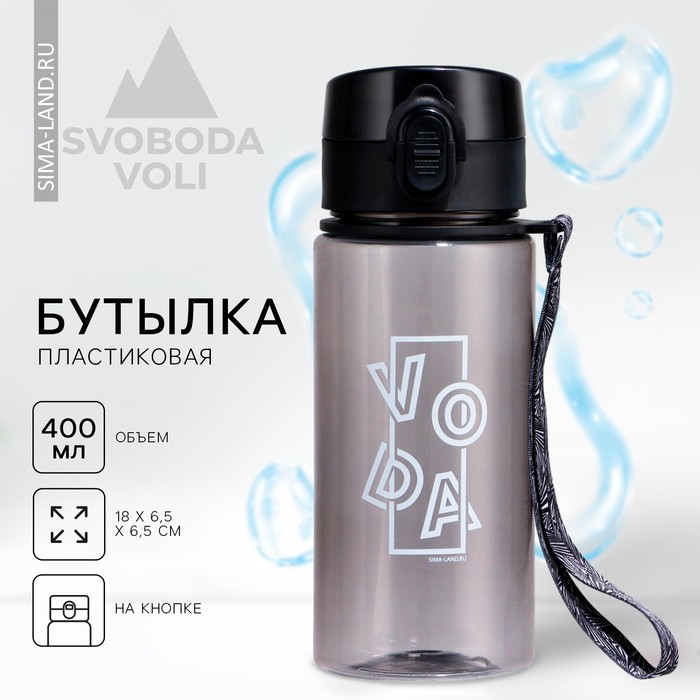 Бутылка «Вода», 400 мл