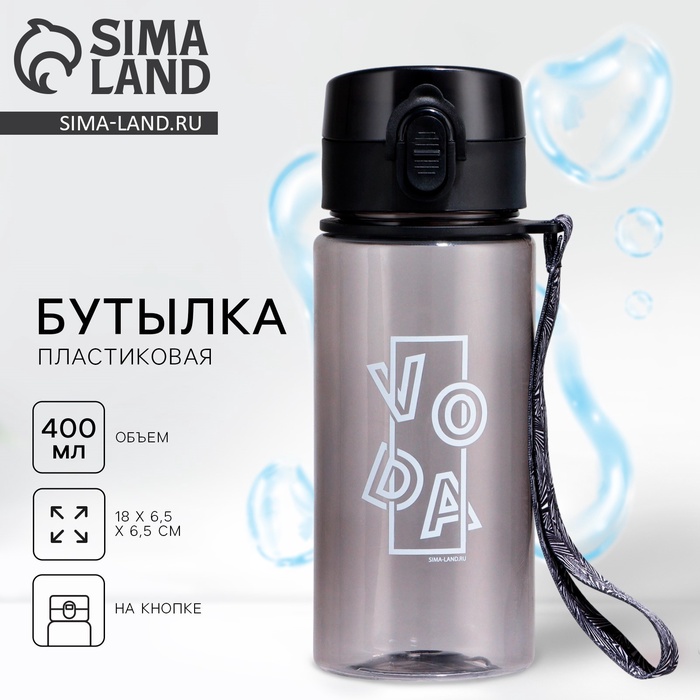 

Бутылка «Вода», 400 мл