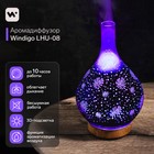 Аромадиффузор Windigo LHU-08,  ультразвуковой, 300 мл, 10 Вт, с эффектом 3D, от сети