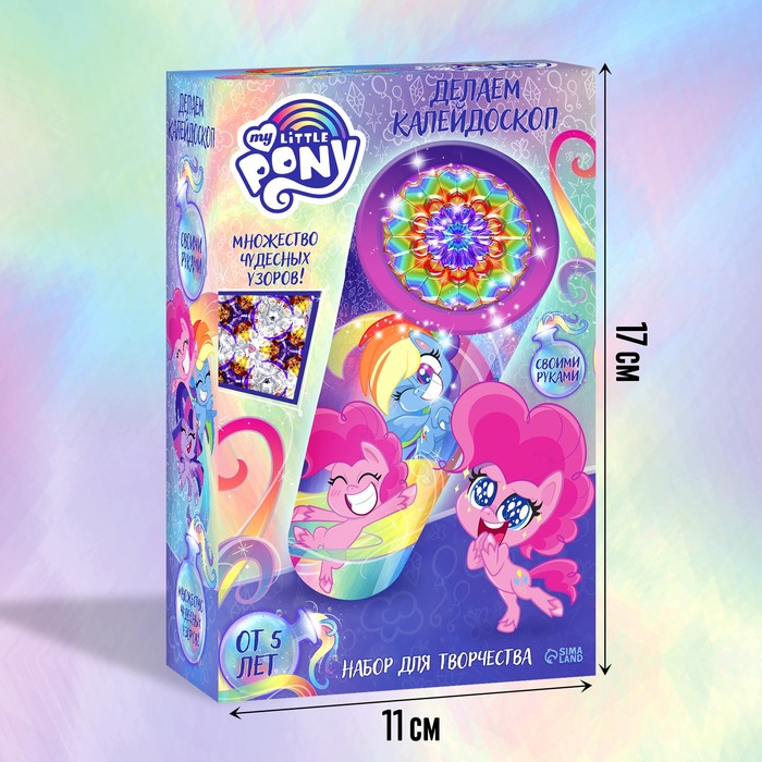 

Набор для творчества «Делаем калейдоскоп» My little pony