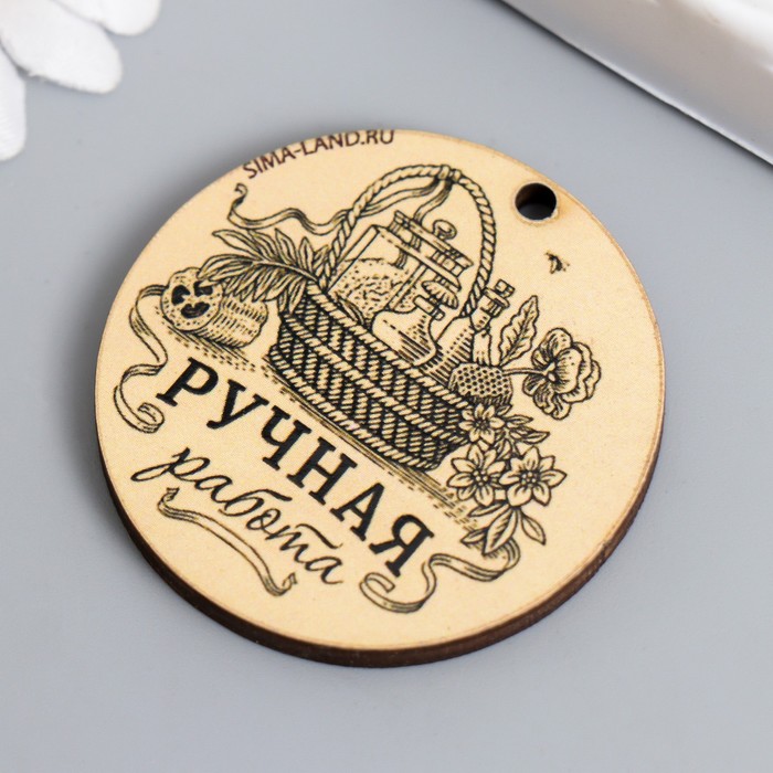 

Бирка "Ручная работа" круглая 4х4 см