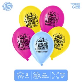 

Шар латексный 12" «Только для тебя», 5 шт.