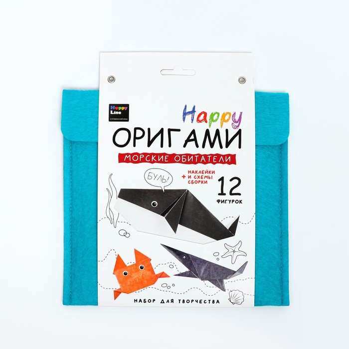 фото Набор оригами для творчества "морские обитатели" 12 листов 17 х 17 см happy line