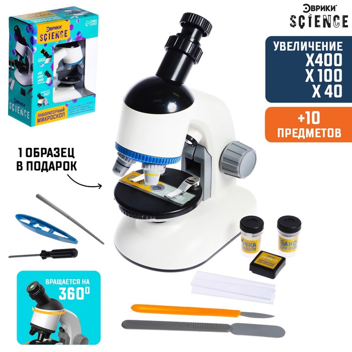 фото Игровой набор «лабораторный микроскоп», вращающийся объектив с подсветкой, увеличение x40, 100, 400 эврики