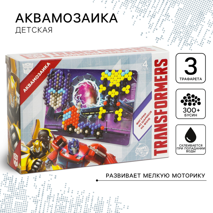 Аквамозаика с декорациями, Transformers, 3 фигурки аквамозаика с декорациями единорог