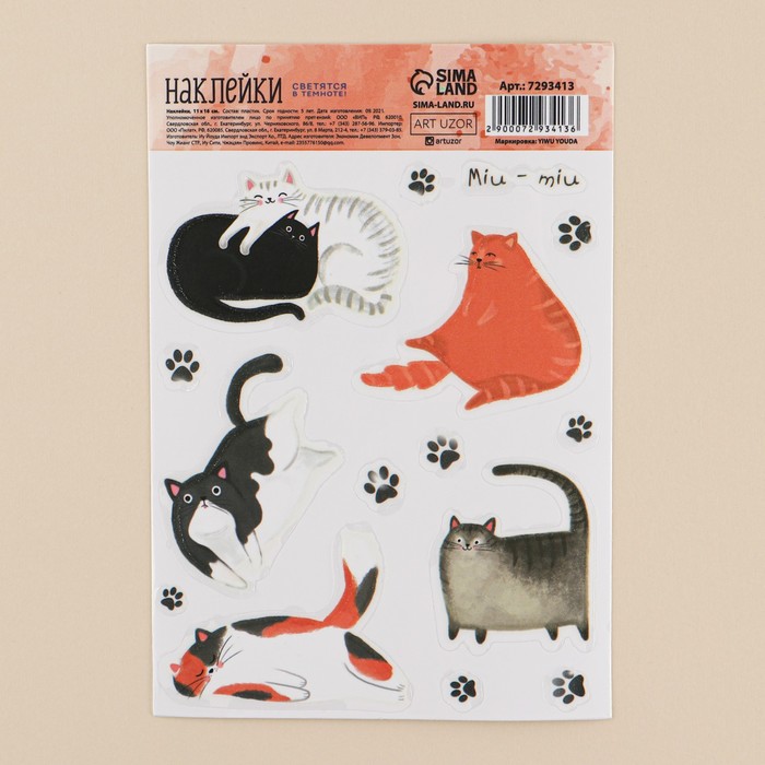 

Наклейка со светящимся слоем «Котики», 11 × 16 см