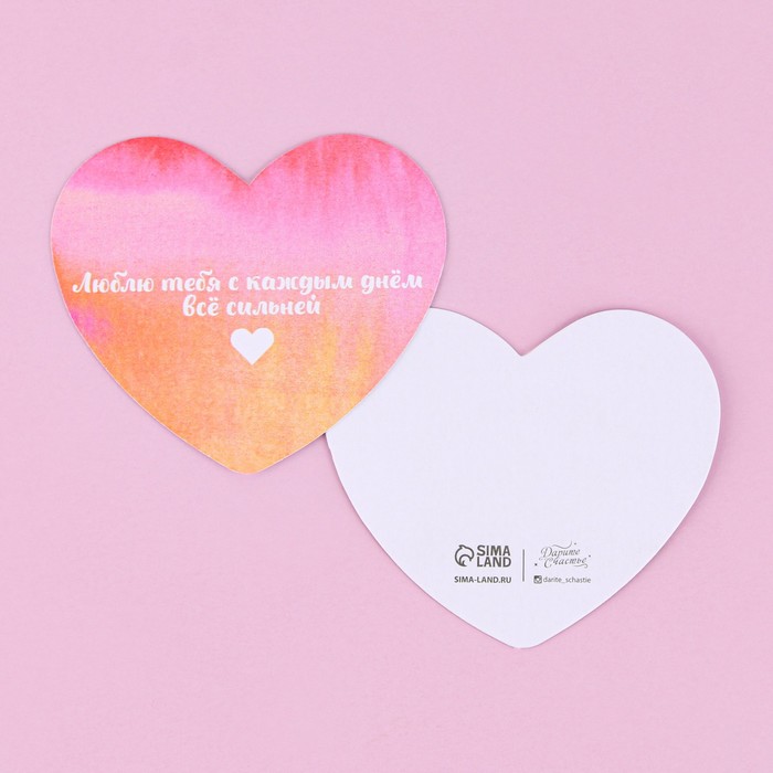 Открытка - мини на акварельном картоне «Люблю тебя», 8 × 7 см