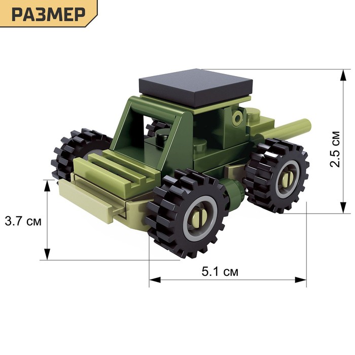 фото Конструктор армия «вездеход», 21 деталь keyixing