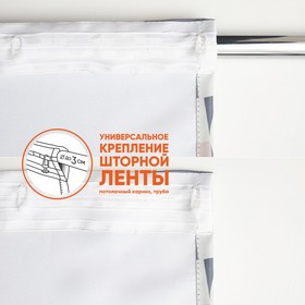 

Комплект портьер, размер 110x260 см, 2 шт., блэкаут