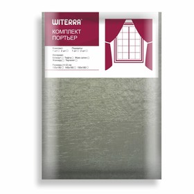 

Комплект портьер для кухни, размер 100x180 см, 2 шт.