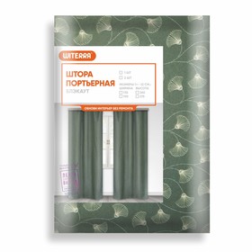 

Комплект портьер, размер 135x260 см, 2 шт., блэкаут