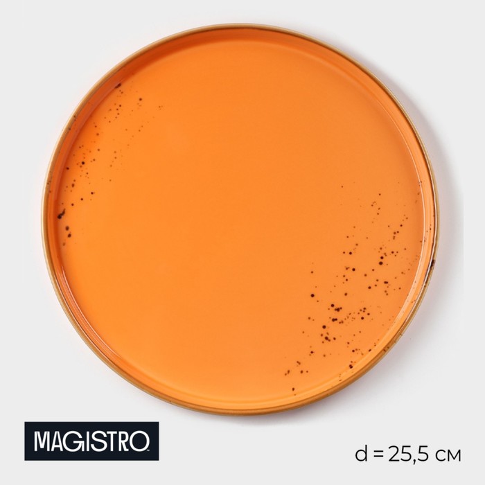 Тарелка фарфоровая с бортиком Magistro «Церера», d=25,5 см, цвет оранжевый тарелка фарфоровая для пасты magistro церера 400 мл d 19 5 см цвет голубой
