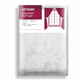 

Штора портьера для, размер 135x180 см