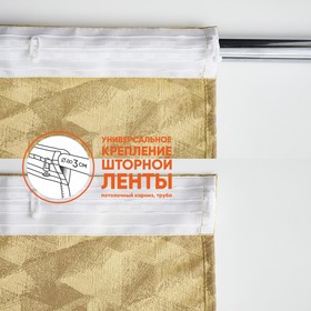 

Штора портьерная, размер 190x260 см