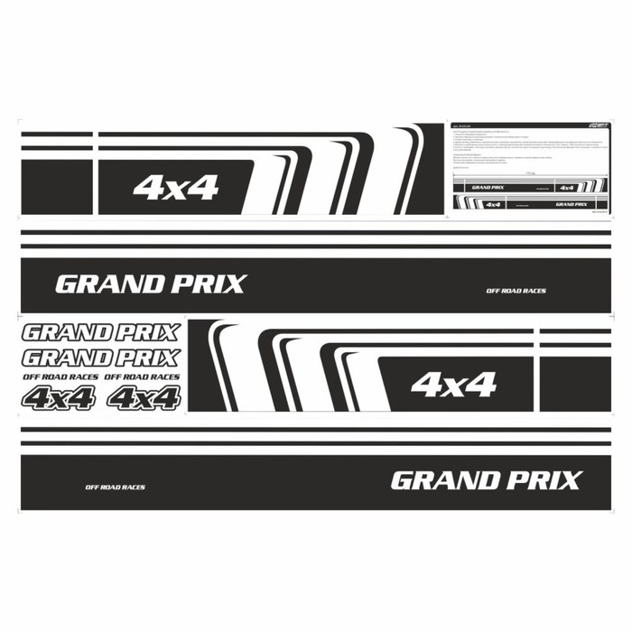 

Молдинг универсальный "4х4 GRAND PRIX", черный, 200 х 16 х 0,1 см, комплект 2 шт