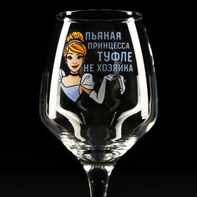 

Бокал для вина "Пьяная принцесса, туфле не хозяка"