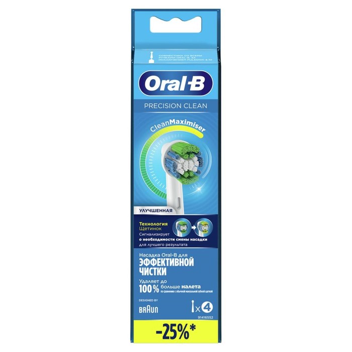 

Насадка ORAL-B EB20RB, для зубной щетки Precision Clean, 4 шт