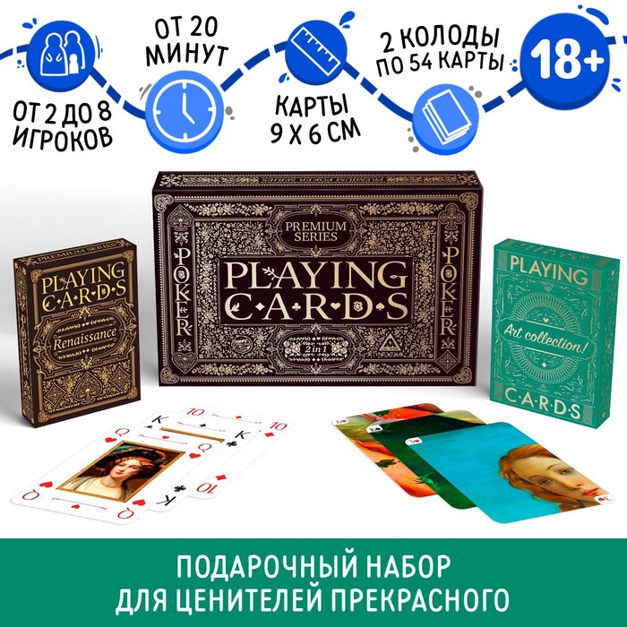 фото Подарочный набор 2 в 1 "premium poker ботичелли+картины", 2 колоды, 54 карты, 18+ лас играс