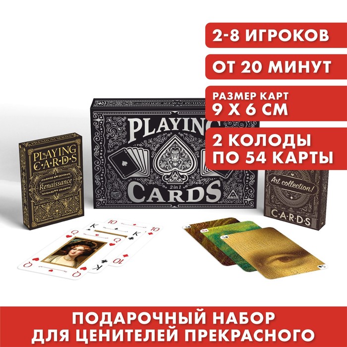 фото Подарочный набор 2 в 1 "premium poker леонардо да винчи+картины", 2 колоды, 54 карты лас играс