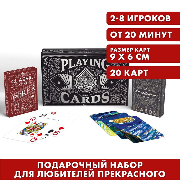 фото Подарочный набор 2 в 1 "premium poker вангог+пластиковая колода", 2 колоды, 54 карты лас играс