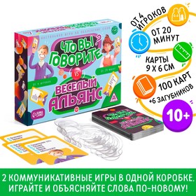 Настольная игра на объяснение слов "Что вы говорите? vs Веселый альянс", 10+