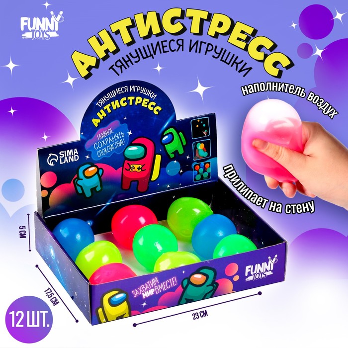 фото Тянущиеся игрушки-антистресс «мяч» funny toys