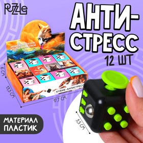 Кубик- антистресс «Котики», МИКС Ош