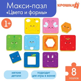 Макси-пазлы 2 в 1 для ванны "Цвета и формы", 16 деталей